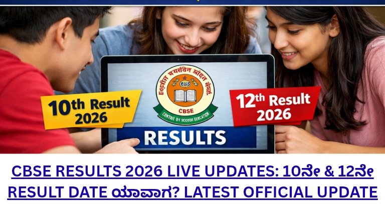 CBSE Results 2026 Live Updates:
