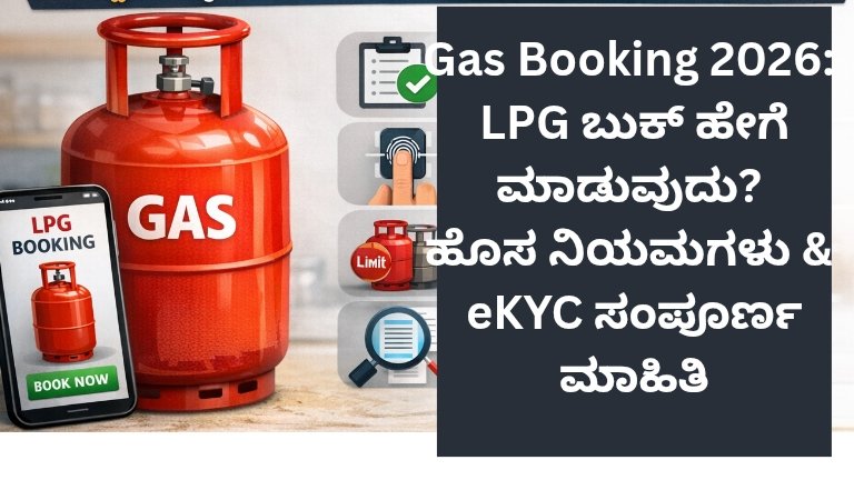 LPG Cylinder Booking Update 2026: