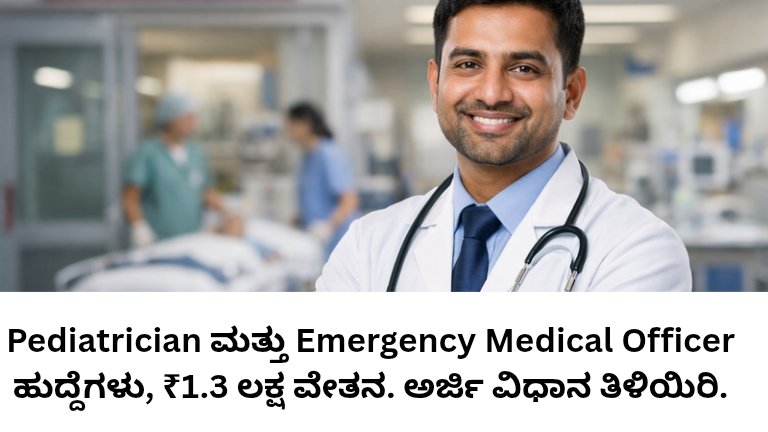 Uttara Kannada DHFWS Recruitment 2026: