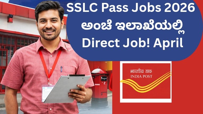 SSLC Pass Jobs 2026: