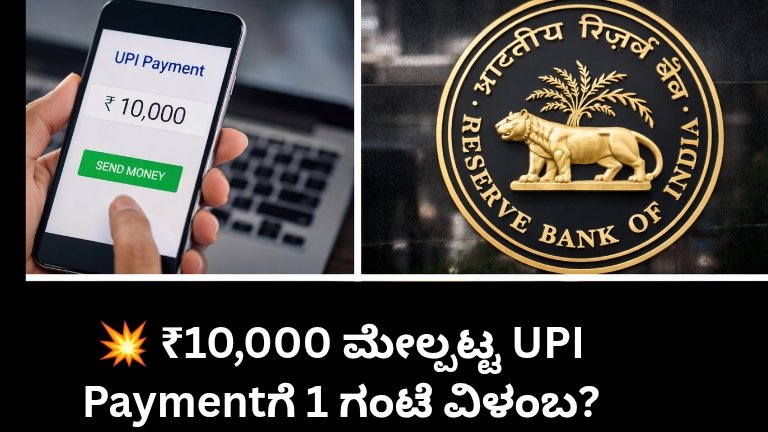 UPI Payment Rule 2026: