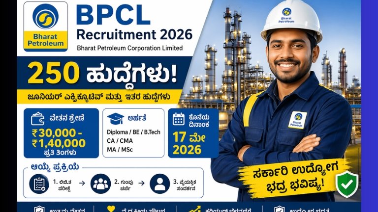 BPCL Recruitment 2026: