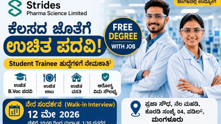 Free Degree with Job in Karnataka